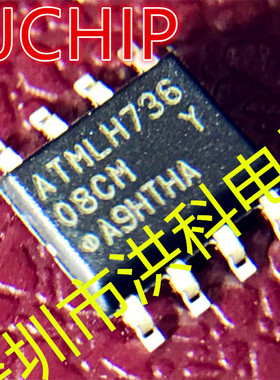 全新原装 ATMLH736 08CM SOP-8 可直拍