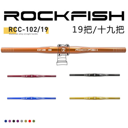 ROCKFISH/洛菲狮儿童平衡车改装直把19把滑步车细把十九把竞速轻