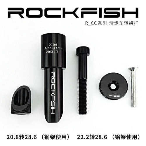适用strider平衡车改装吊芯