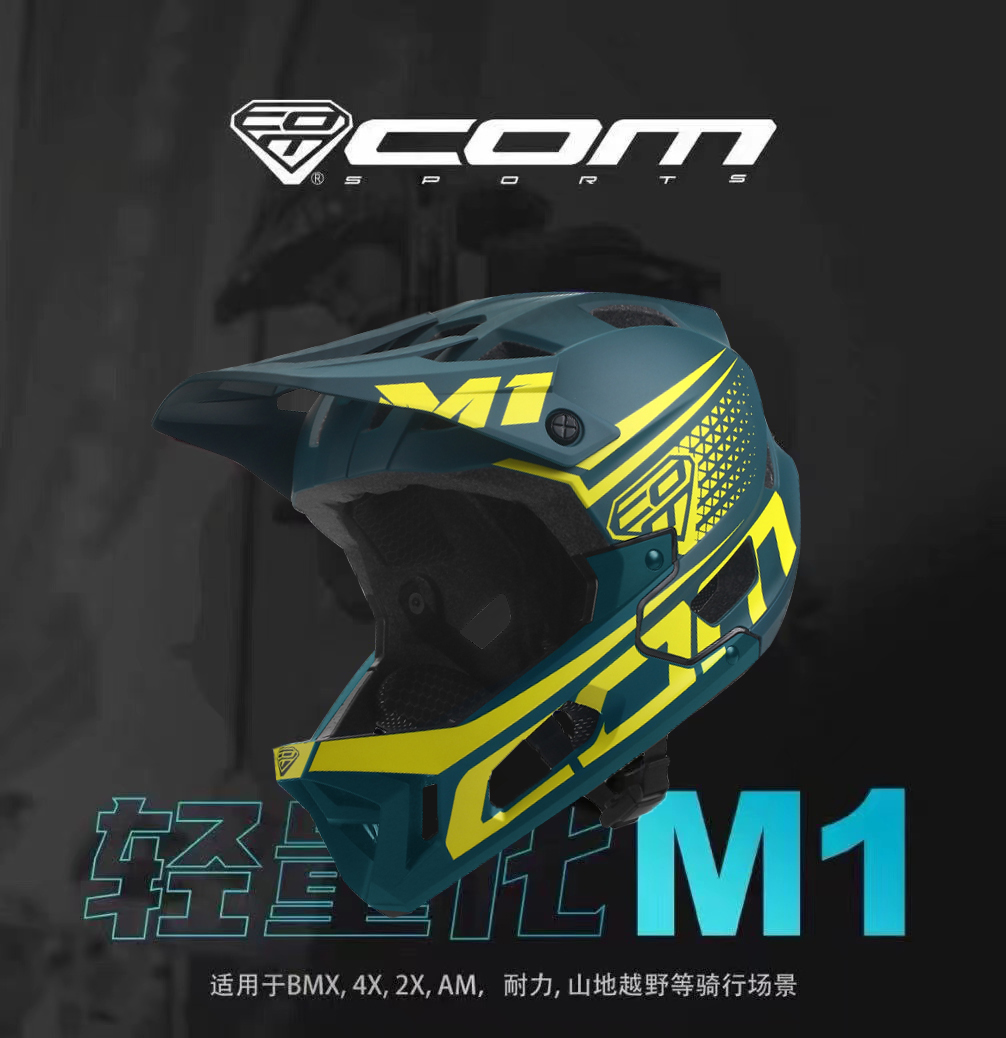 COM儿童泵道平衡车滑步车全盔M1