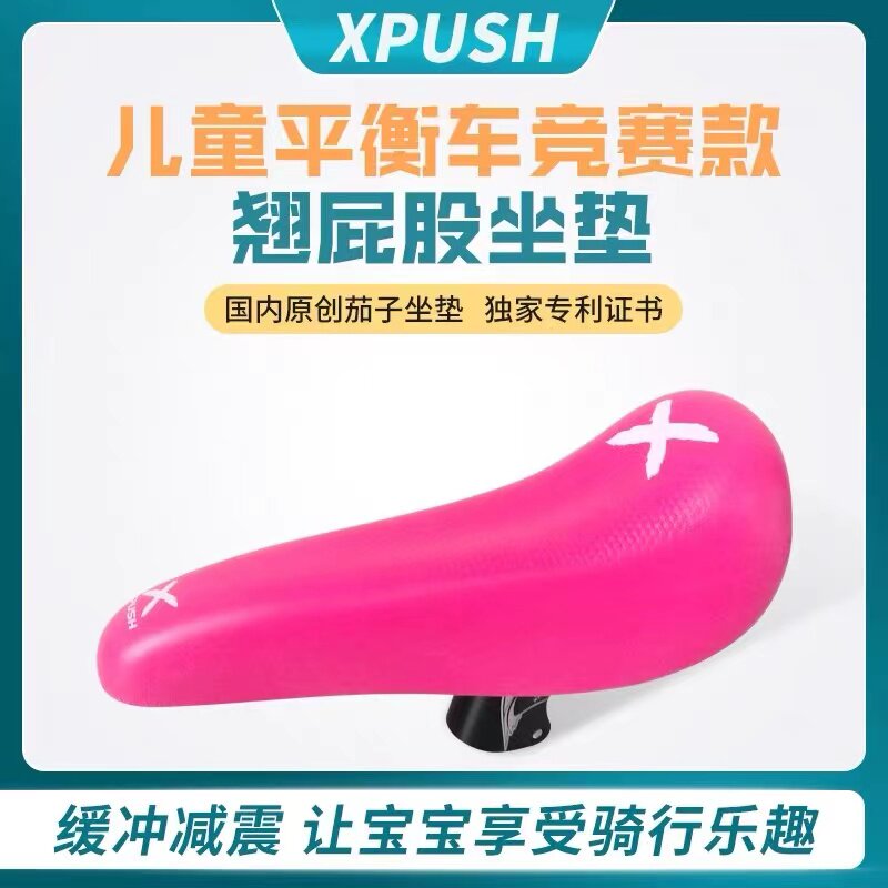 xpush可调坐垫儿童平衡车