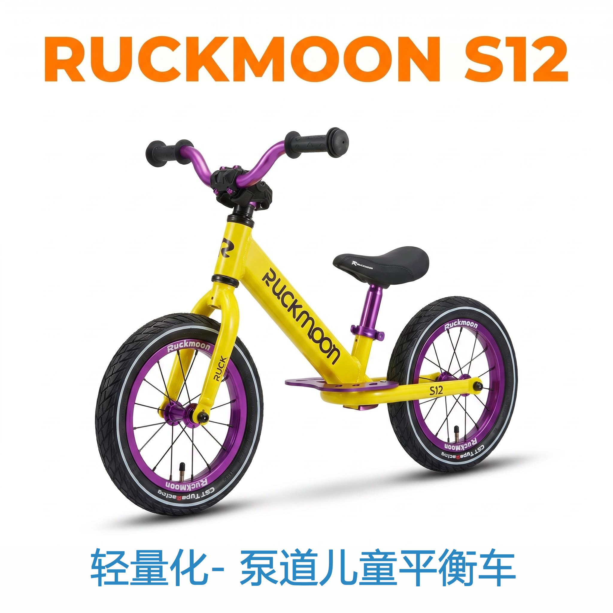 超轻专业级泵道专用儿童平衡车
