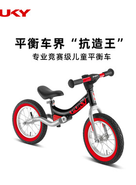 【团购】官旗发货 德国进口puky ride 12寸儿童平衡车滑步车