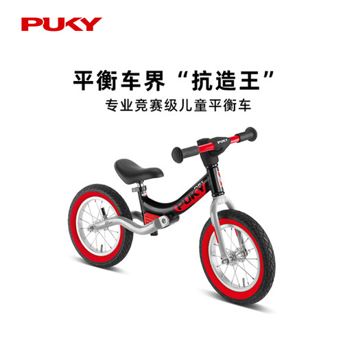 【团购】官旗发货 德国进口puky ride 12寸儿童平衡车滑步车