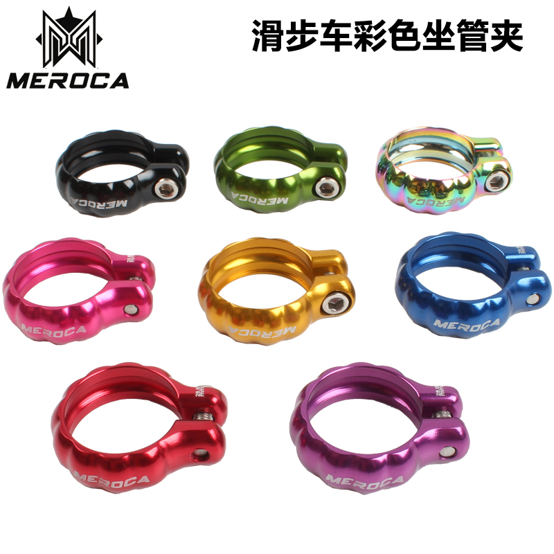 儿童平衡车坐管夹彩色铝合金管夹滑步车座管夹s车pro kokua papa