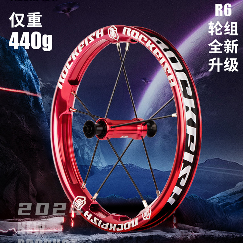 洛菲狮12寸轮组超轻镂空