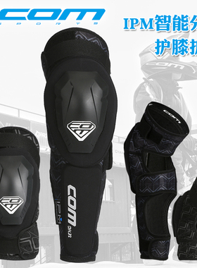 COM DK32 儿童平衡车小轮车自行车BMX泵道竞技硬壳护具青少年小腿