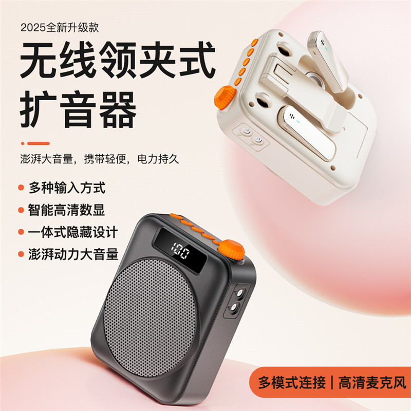 网红无线领夹扩音器小蜜蜂教师上课大功率无延迟护嗓神器蓝牙音箱