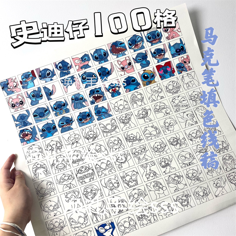 荷兰白卡纸填色线稿史迪仔礼物