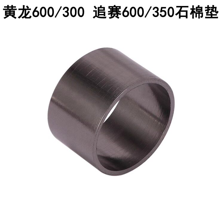 摩托车排气管钱江石墨圈追赛600