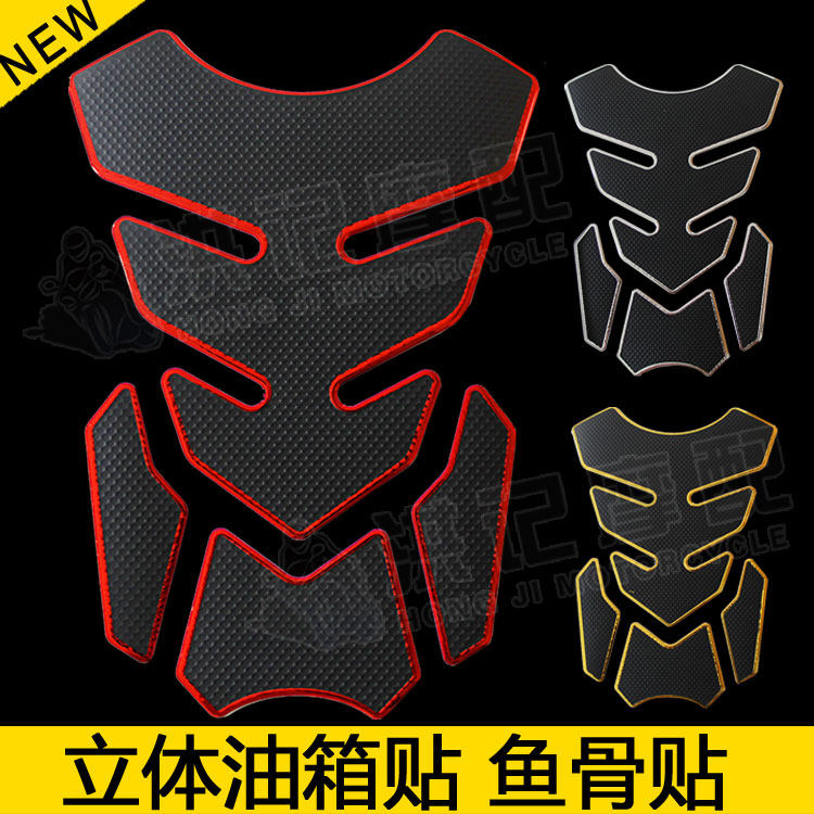 适用本田春风铃木GW250雅马哈R1小忍者250摩托车油箱贴纸鱼骨贴花