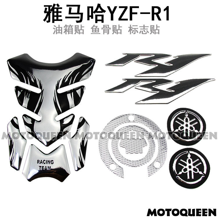 适用YZF-R1雅马哈摩托车FZ1装饰油箱标志贴纸鱼骨贴侧贴膜贴花