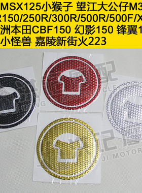适用飓风302本田幻影贴纸摩托车