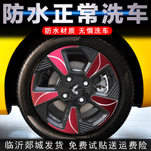 适用于五菱缤果轮毂贴纸宏光mini改装配件装饰修复剐蹭保护圈贴膜