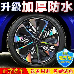 适用于比亚迪宋plus轮毂贴纸宋l改装唐夏元宋pro装饰贴膜黑化配件