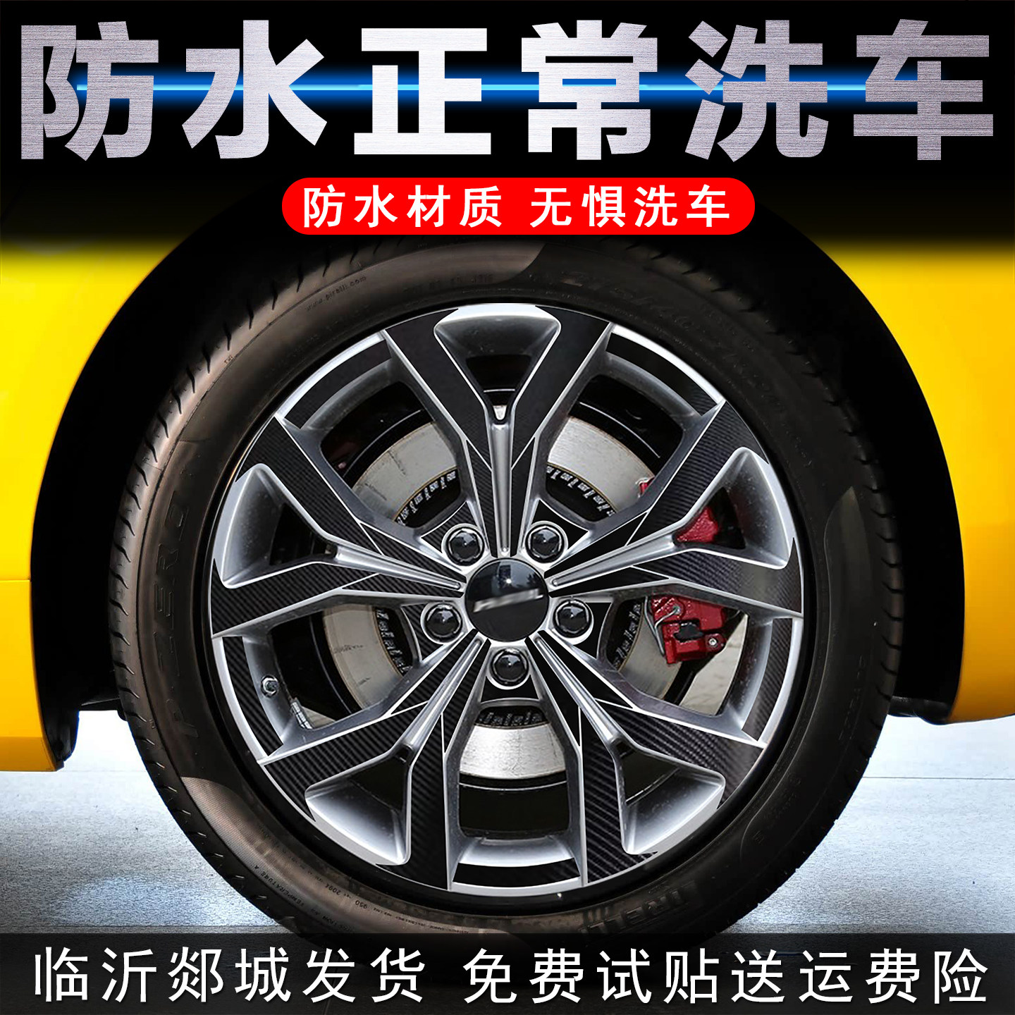 适用哈弗H6轮毂贴纸M6外观改装件配件车内装饰用品大全黑化车贴膜