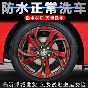 适用别克威朗轮毂贴纸改装件配件装饰用品大全修复剐蹭车贴黑化