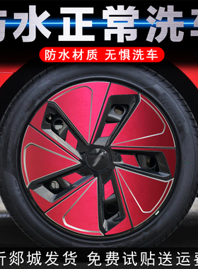 2025aiony改装轮圈车贴黑化汽车装饰贴17寸改色适配埃安y轮毂贴纸