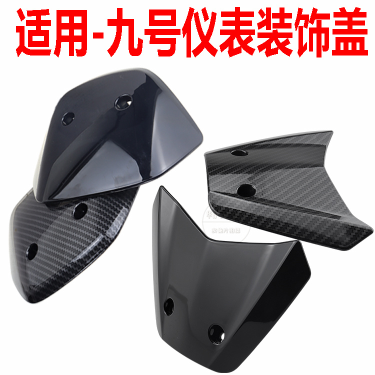 适用于FN系列挡风板装饰板包邮