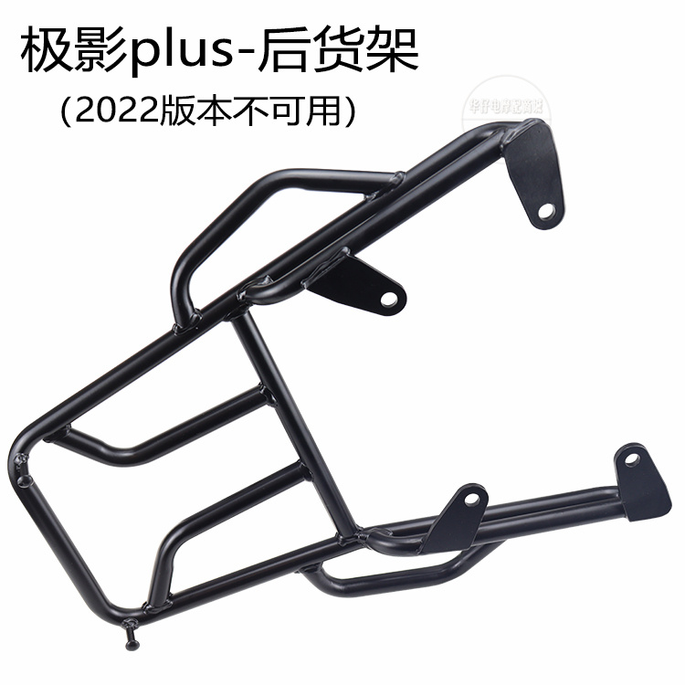 爱玛极影后货架碳钢包邮
