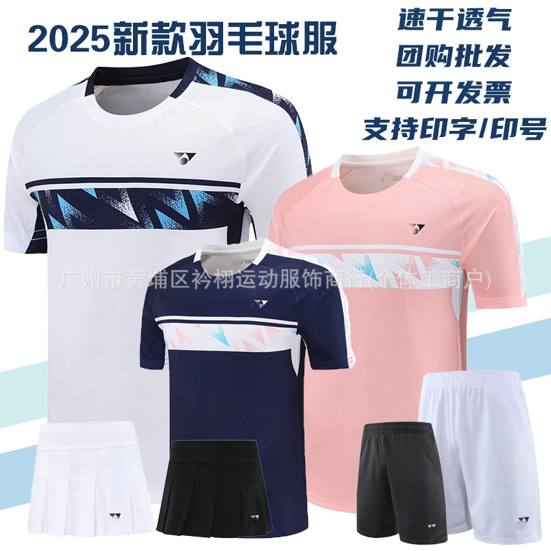 新款yy羽毛球服短袖上衣男女学生速干运动服儿童比赛短袖球衣