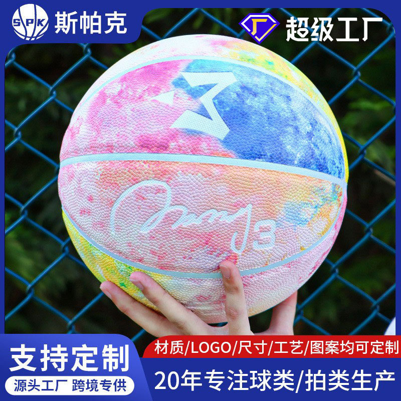 篮球7号软皮PU吸湿5号礼物中小学生室内外比赛训练批发防滑耐磨