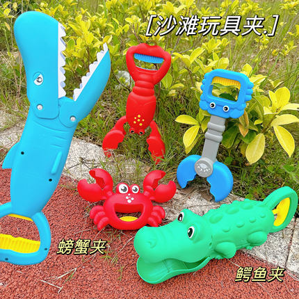 恐龙沙滩玩具夹子机械手臂咬手鳄鱼鲨鱼河马龙虾夹海边挖沙铲套装