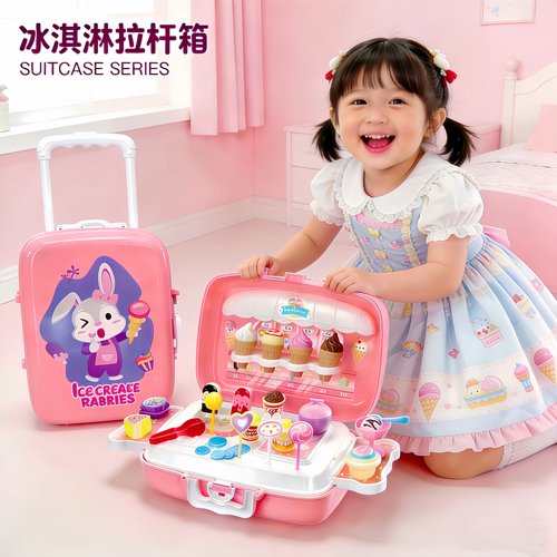 粉兔冰淇淋拉杆箱移动甜品店玩具