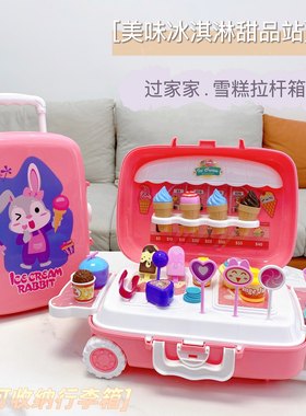 冰淇淋过家家厨房玩具收纳箱