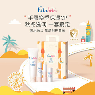 Ellabebe嗳乐蓓贝挚爱呵护礼盒换季润唇保湿护手霜礼盒