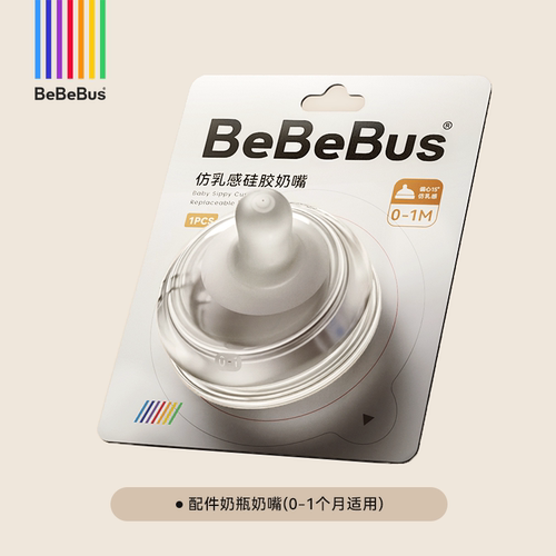 钻光奶瓶配件奶嘴+手柄+重力球吸管鸭嘴吸嘴1月3月6月10月