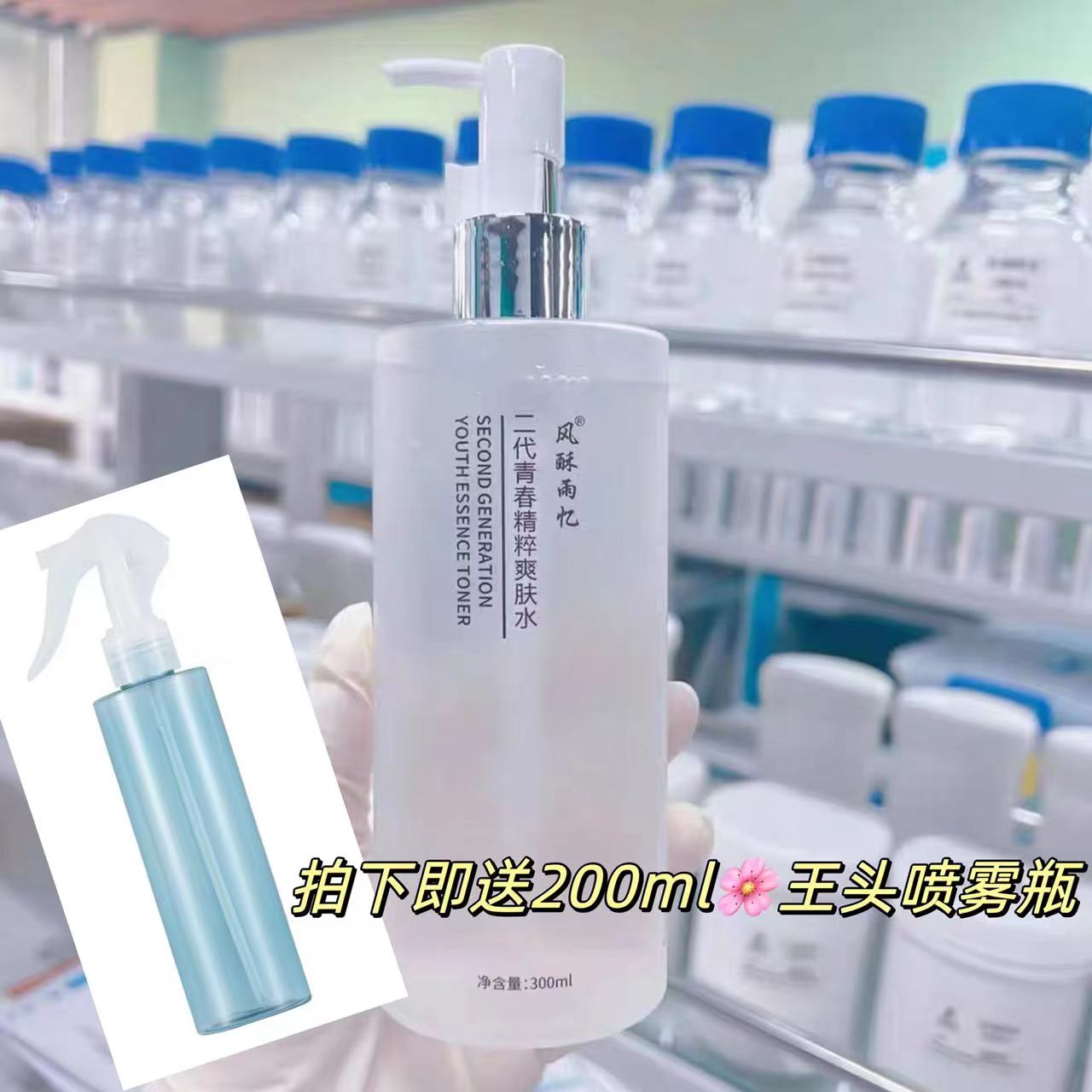 【二代酵母水】巨无霸容量300ml