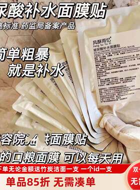 玻尿酸补水面膜保湿10片价