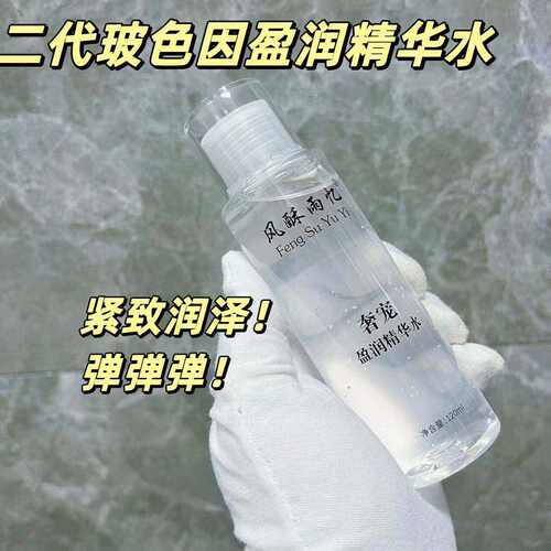 紧致弹润2代黑绷带玻色因精华水