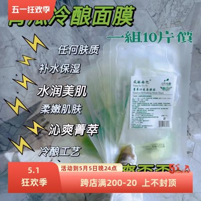 浸润每个毛孔【青瓜面膜】10片价