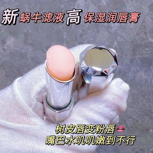 【新婴儿粉蜗牛润唇膏】不泛白不积线不起皮~蜗牛滤液保湿润唇膏