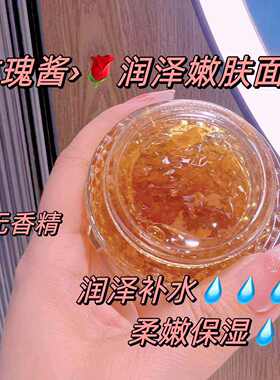 玫瑰酱冻膜涂抹水洗保湿嫩肤100g