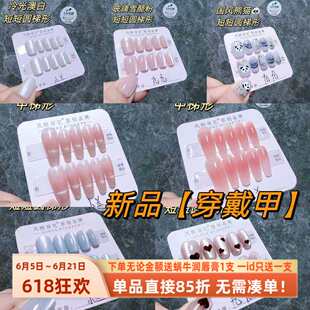 原创新品【穿戴甲合集】手工打磨美甲贴片晕染猫眼极光定制成品