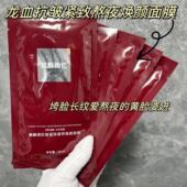 熬夜垮脸靠它翻身 包邮 麒麟竭龙血面膜 熬夜达人补水紧致面膜贴