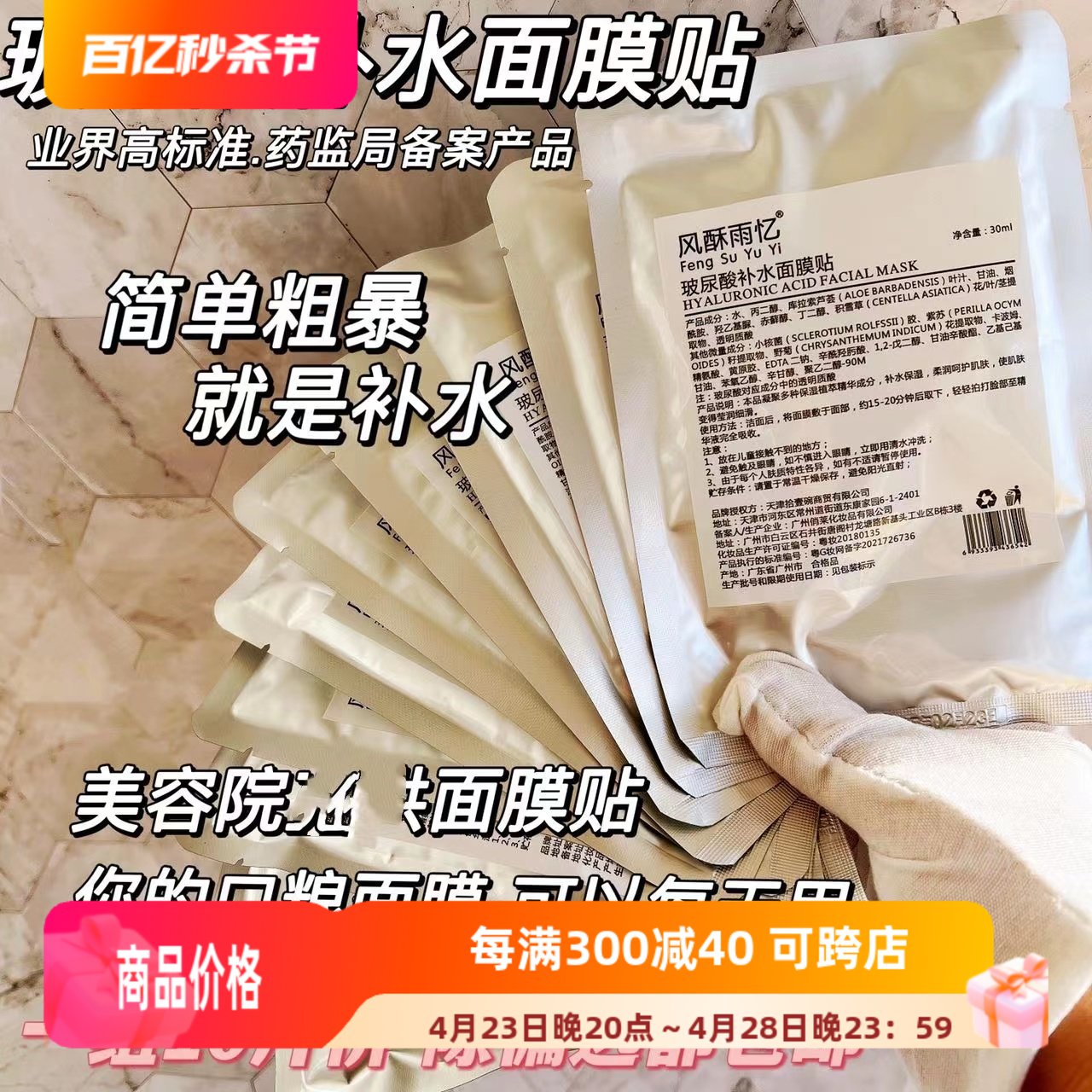 10片价【玻尿酸补水面膜】恢复原包装~简单粗暴就是补水`口碑王~