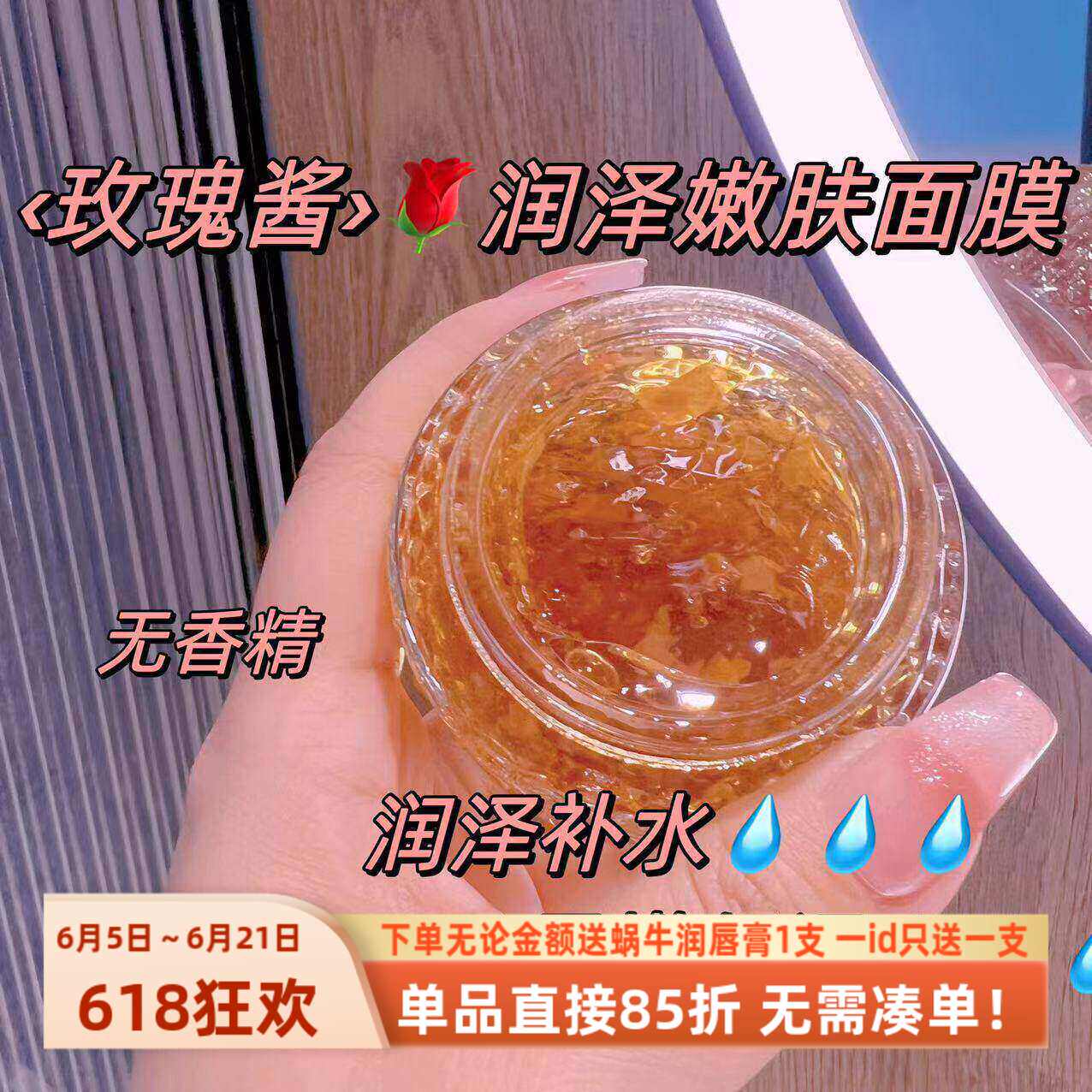 敷出鸡蛋肌【玫瑰酱冻膜】补水嫩肤涂抹面膜水洗玫瑰花瓣100g包邮