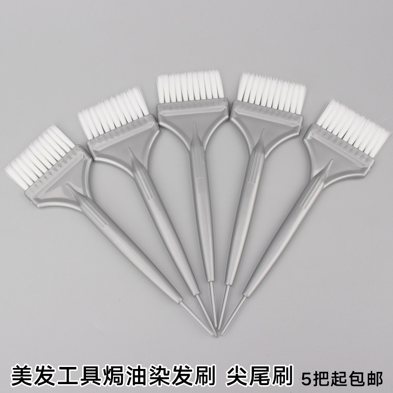 染发刷子焗油刷梳子美发刷子软毛尖尾染扫DIY染头发专业工具