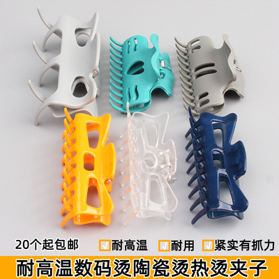 美发热烫夹子耐高温数码陶瓷杠烫发夹艾文热烫卷发包锡纸隔热棉夹
