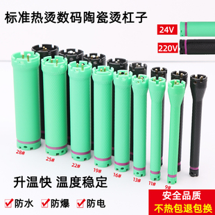 数码加热烫发杠子原配发廊美发机工具卷发棒24V/220V防水防爆11cm