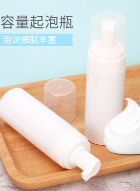 韩国发根烫泡沫瓶打泡定型水瓶