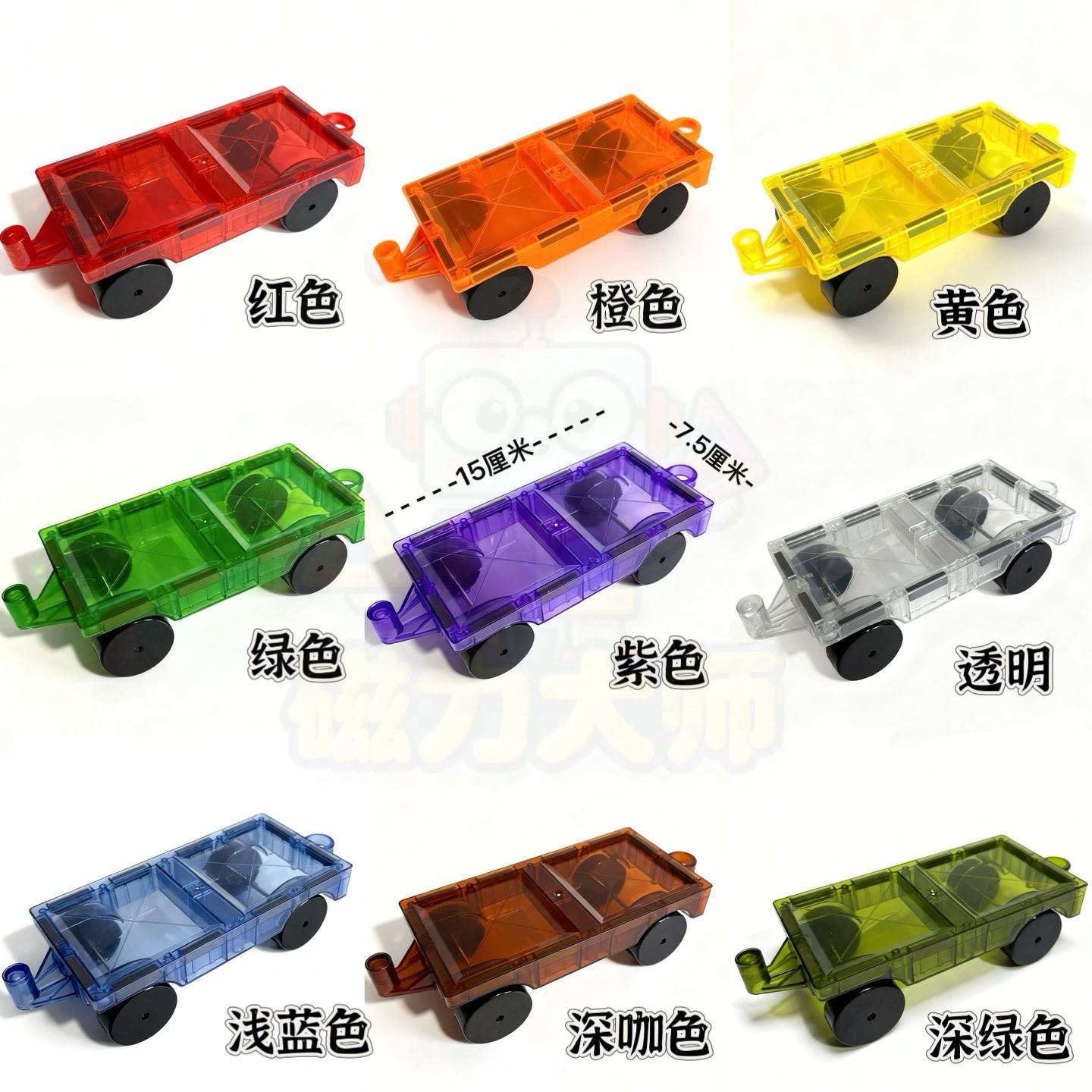 彩窗磁力片小车儿童拼搭玩具车底座7.5厘米彩窗男女孩益智小汽车,玩具/童车/益智/积木/模型,磁力片/磁性棒/磁性积木,淘宝优惠券,粉丝福利购,淘宝优惠卷