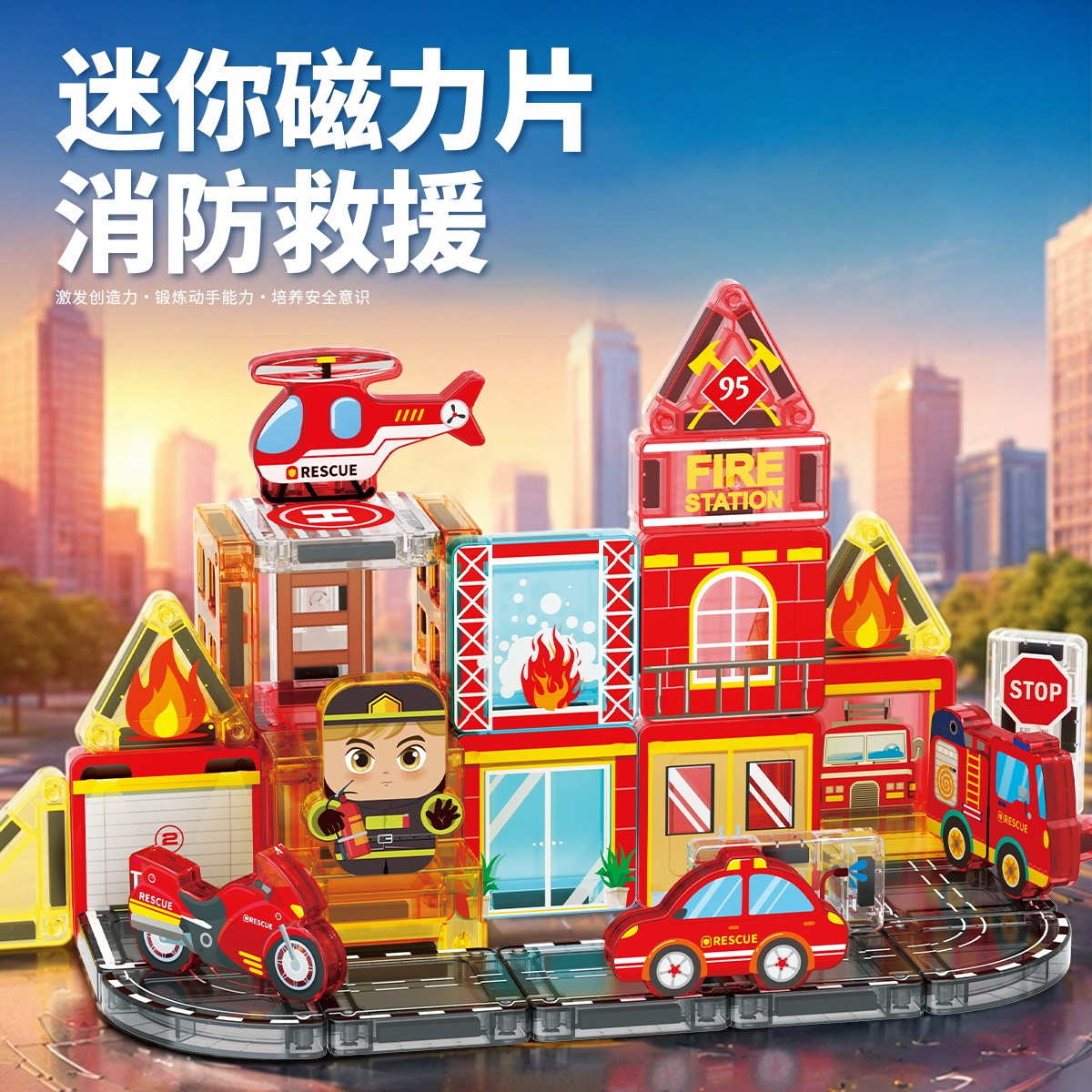 外贸便携旅行mini口袋磁力片磁性积木益智拼搭消防车儿童拼装玩具图片