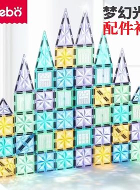 科博新款光芒彩窗磁力片配件拼搭建构磁性积木玩具散片