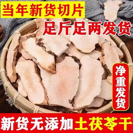 野生土茯苓片正品中药材农产品特级干货祛湿煲汤泡水无硫五指毛桃