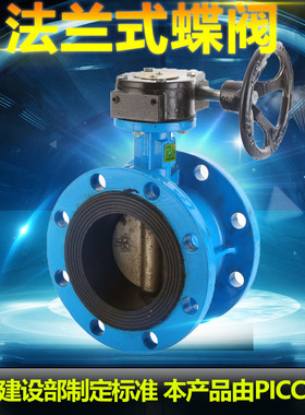 新品手动铸铁D341X消防空调给水排污软密封国标烤漆涡轮法兰蝶阀